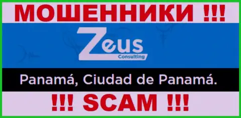 На информационном сервисе Zeus Consulting предложен оффшорный юридический адрес компании - Panamá, Ciudad de Panamá, будьте очень осторожны - это обманщики