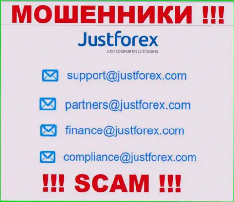 Довольно-таки рискованно контактировать с компанией JustForex Com, посредством их электронного адреса, ведь они обманщики