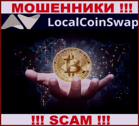 Невозможно вернуть обратно вложения с брокерской компании LocalCoinSwap Com, так что ни рубля дополнительно заводить не советуем
