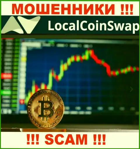 Не стоит доверять денежные активы LocalCoin Swap, т.к. их направление работы, Криптовалютная торговля, обман
