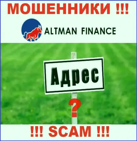 Мошенники Altman Finance избегают ответственности за собственные незаконные действия, поскольку скрыли свой адрес