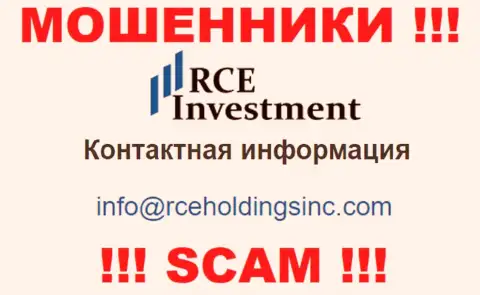 Опасно переписываться с мошенниками RCE Holdings Inc, даже через их электронную почту - обманщики
