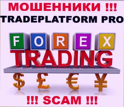 Не верьте, что работа Trade Platform Pro в сфере Forex легальная