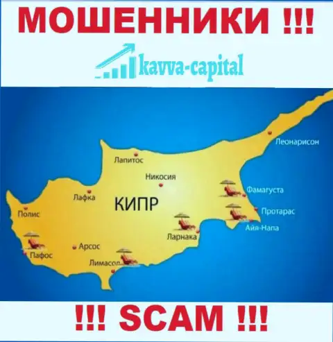 Кавва Капитал Групп расположились на территории - Кипр, избегайте совместной работы с ними