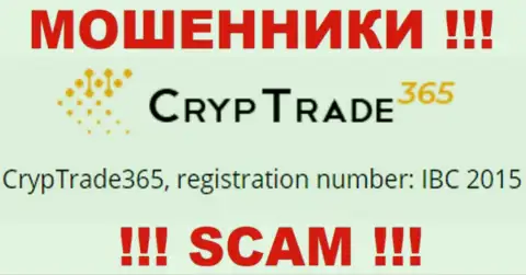 Номер регистрации очередной незаконно действующей компании CrypTrade365 Com - IBC 2015
