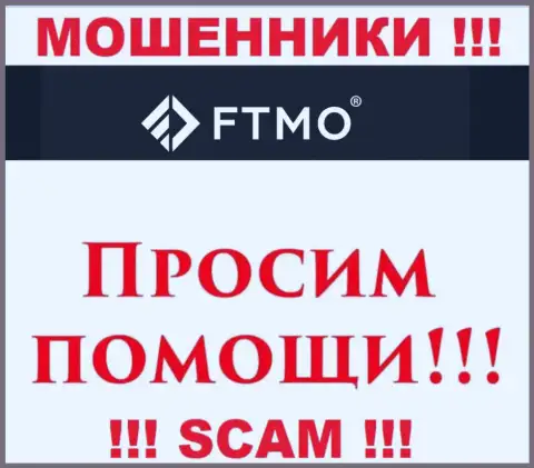 Не стоит оставлять internet мошенников FTMO без наказания - боритесь за свои денежные активы