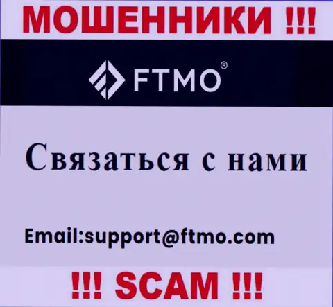 В разделе контактной инфы интернет-мошенников ФТМО Ком, представлен вот этот адрес электронной почты для связи