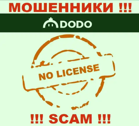От совместной работы с ДодоЕкс можно ждать лишь утрату средств - у них нет лицензионного документа