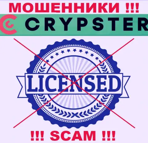 Знаете, по какой причине на сайте Crypster Net не засвечена их лицензия ? Потому что кидалам ее просто не дают