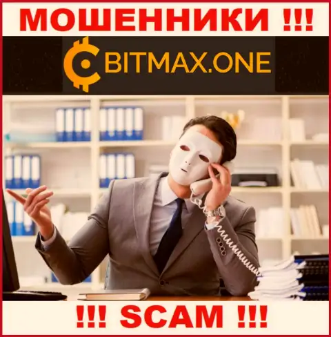 Аферисты Bitmax One могут попытаться развести Вас на деньги, только знайте - это слишком рискованно