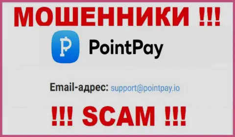 Не пишите письмо на электронный адрес Point Pay LLC - это интернет-обманщики, которые крадут финансовые вложения наивных людей