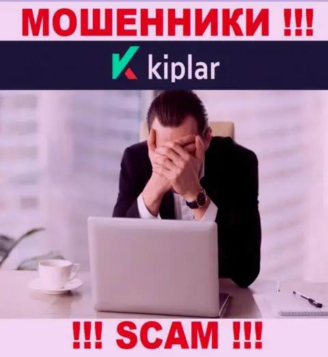 У компании Kiplar нет регулятора - мошенники беспроблемно надувают жертв