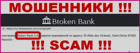 Btoken Bank S.A. - это юридическое лицо конторы BtokenBank Com, будьте крайне бдительны они МОШЕННИКИ !!!