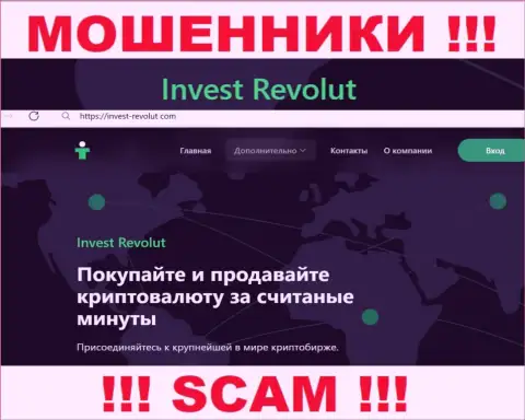 Invest Revolut - это типичные обманщики, тип деятельности которых - Крипто торговля