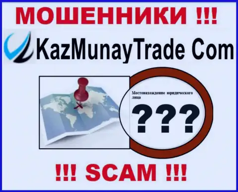 Кидалы KazMunay скрывают сведения о юридическом адресе регистрации своей конторы