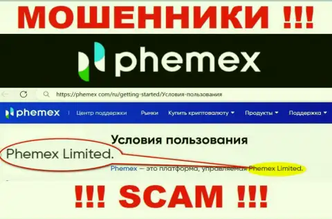 Пемекс Лимитед - это руководство противозаконно действующей компании PhemEX