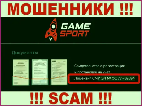 Game Sport Com - МОШЕННИКИ, несмотря на тот факт, что утверждают о наличии лицензии