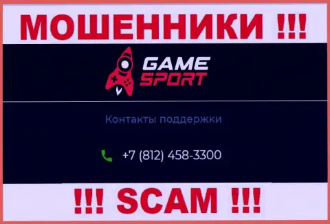 Будьте крайне внимательны, не отвечайте на вызовы мошенников GameSport Bet, которые звонят с разных номеров