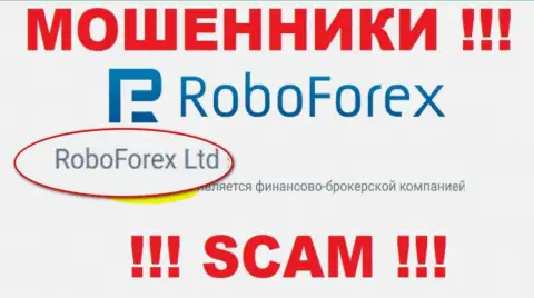 RoboForex Ltd, которое управляет конторой RoboForex