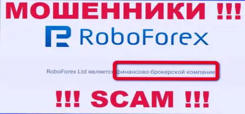 RoboForex лишают финансовых активов лохов, которые поверили в легальность их деятельности