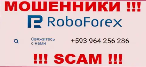 КИДАЛЫ из компании RoboForex Ltd в поисках неопытных людей, звонят с различных номеров телефона