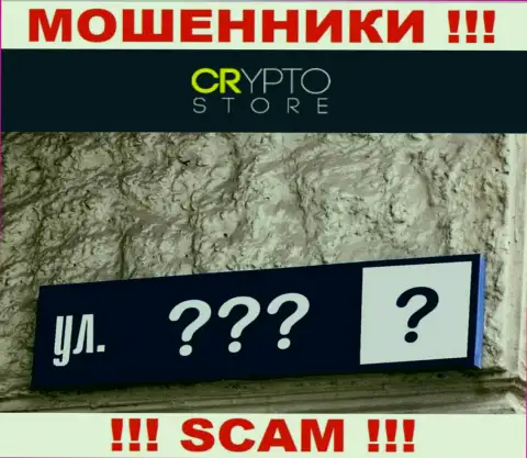 Неизвестно где именно базируется лохотрон Crypto Store, собственный юридический адрес спрятали