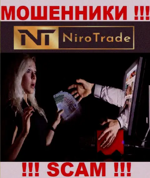 В дилинговой организации Niro Trade раскручивают доверчивых людей на какие-то дополнительные вклады - не попадите на их уловки