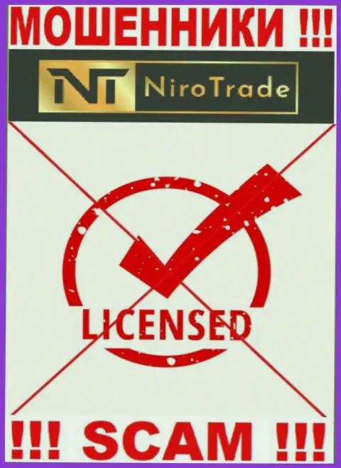 У конторы Niro Trade НЕТ ЛИЦЕНЗИИ НА ОСУЩЕСТВЛЕНИЕ ДЕЯТЕЛЬНОСТИ, а это значит, что они занимаются противозаконными действиями