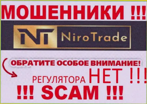 Niro Trade - противозаконно действующая организация, не имеющая регулятора, будьте крайне бдительны !
