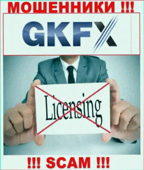 Деятельность GKFXECN Com незаконна, ведь данной компании не дали лицензионный документ