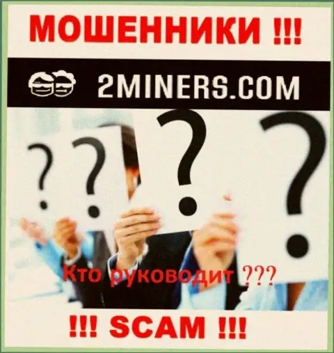 Никакой инфы о своих руководителях интернет обманщики 2Майнерс Ком не показывают