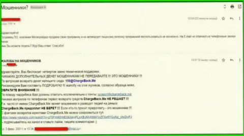 Жалоба на internet мошенников MegaTrader By - БУДЬТЕ КРАЙНЕ ОСТОРОЖНЫ !!!