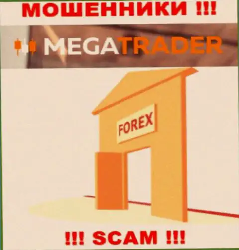 Совместно работать с MegaTrader By крайне рискованно, ведь их сфера деятельности ФОРЕКС - это обман