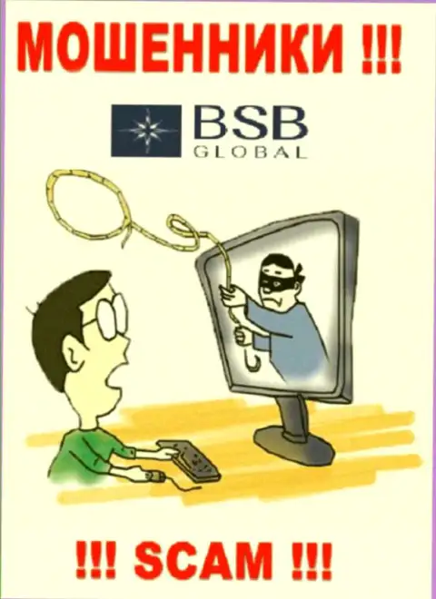 Воры BSB Global могут стараться Вас склонить к совместному взаимодействию, не соглашайтесь