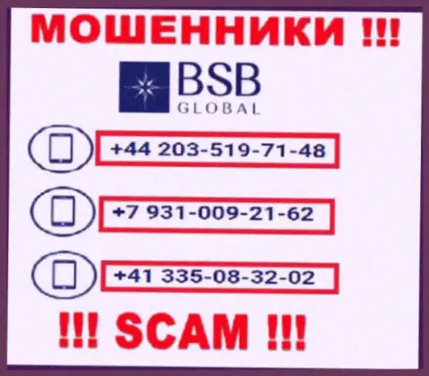 Сколько именно номеров телефонов у организации БСБ-Глобал Ио нам неизвестно, в связи с чем остерегайтесь левых звонков