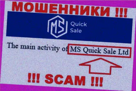 На официальном web-сайте MSQuickSale Com сообщается, что юридическое лицо конторы - MS Quick Sale Ltd