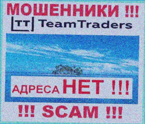 Контора TeamTraders Ru спрятала информацию касательно юридического адреса регистрации