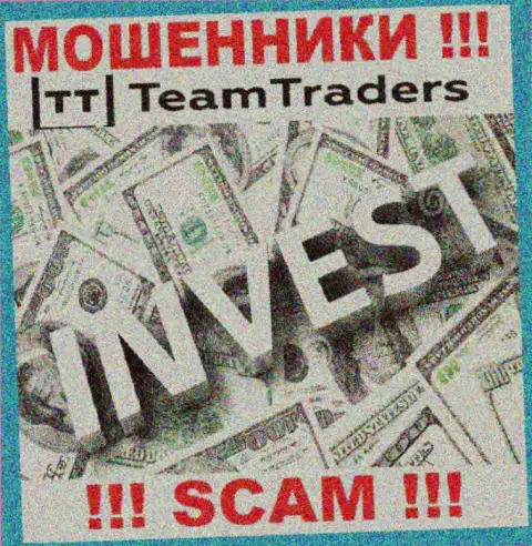 Будьте крайне бдительны ! Team Traders - это стопудово internet махинаторы !!! Их работа противоправна