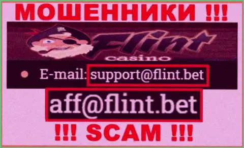 Не отправляйте письмо на е-мейл мошенников Flint Bet, размещенный у них на информационном портале в разделе контактной информации - это довольно-таки рискованно