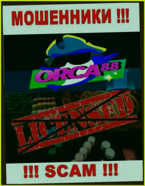 У МОШЕННИКОВ Orca 88 отсутствует лицензия - будьте очень осторожны !!! Разводят клиентов