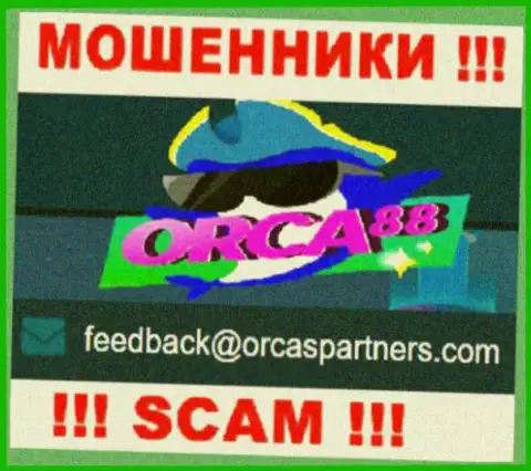Мошенники Orca88 показали этот электронный адрес у себя на портале