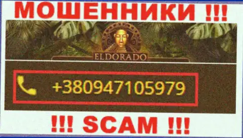 С какого телефонного номера вас станут накалывать звонари из компании ЭльдорадоКазино Онлайн неизвестно, осторожнее