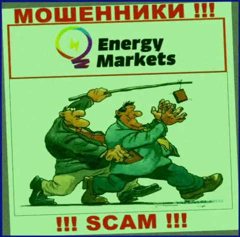 Energy Markets - это МОШЕННИКИ ! Обманом вытягивают финансовые активы у трейдеров