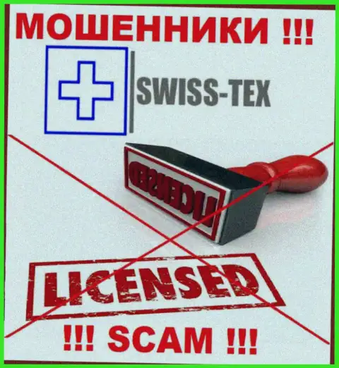 Swiss-Tex Com не получили разрешения на ведение деятельности - это МАХИНАТОРЫ