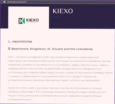 На web-сайте Лоу365 Эдженси предоставлена статья про форекс компанию KIEXO