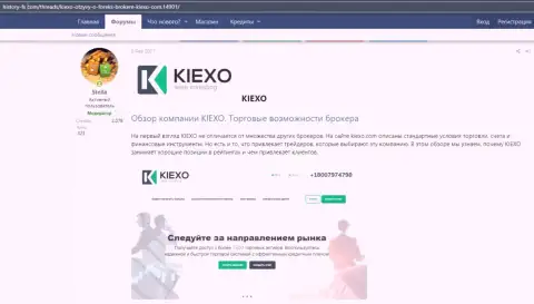 Про Форекс организацию KIEXO приведена инфа на сайте Хистори-ФИкс Ком
