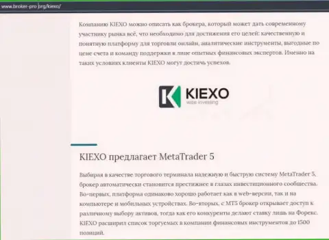 Статья про форекс дилера Kiexo Com на веб-портале Broker-Pro Org