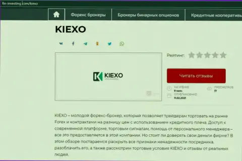 Об Форекс дилинговой организации KIEXO информация приведена на веб-ресурсе Fin Investing Com