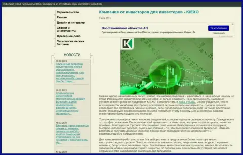 Вся правдивая информация о деятельности форекс дилингового центра KIEXO на web-сервисе Industrial Wood Ru