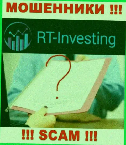 Хотите взаимодействовать с организацией RT-Investing Com ??? А увидели ли Вы, что у них и нет лицензии ? БУДЬТЕ ОЧЕНЬ ОСТОРОЖНЫ !!!